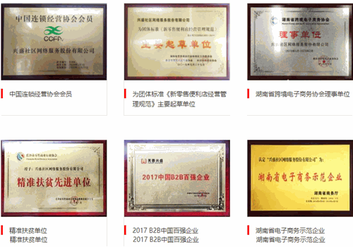 芙蓉兴盛便利超市加盟费多少