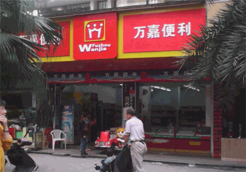 万嘉便利店上班怎么样