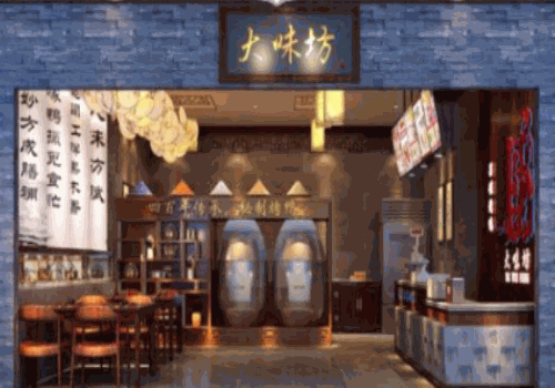 大味坊