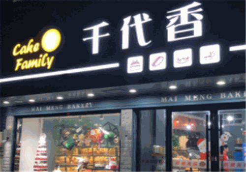 千代香蛋糕店加盟