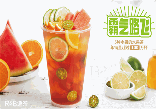 rb巡茶加盟怎么样
