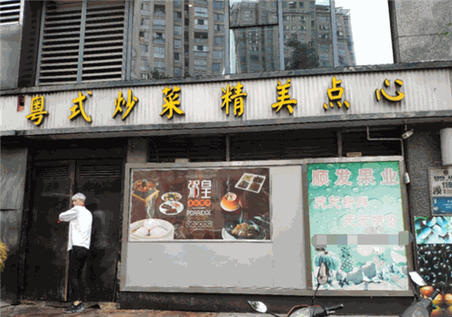 粥皇港式餐厅菜单