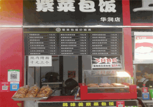 韩味美紫菜包饭加盟店