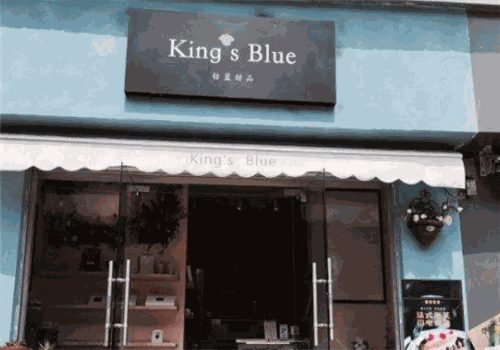 king’sblue钴蓝甜品加盟店
