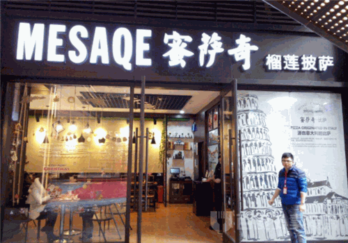 蜜萨奇披萨怎么样
