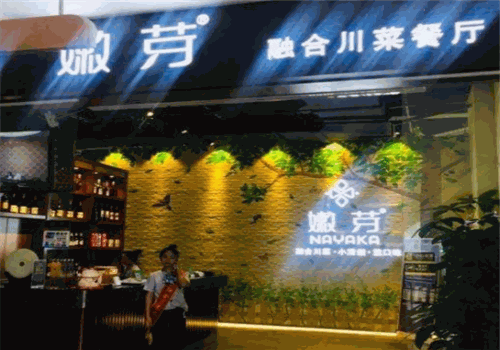 嫩芽融合川菜怎么加盟
