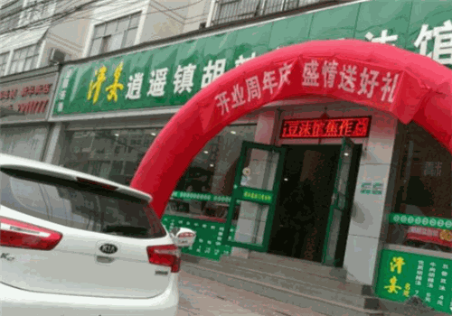 青宴逍遥镇胡辣汤豆沫馆加盟怎么样