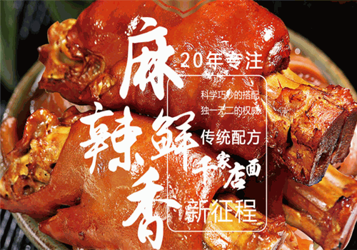 卤州府加盟