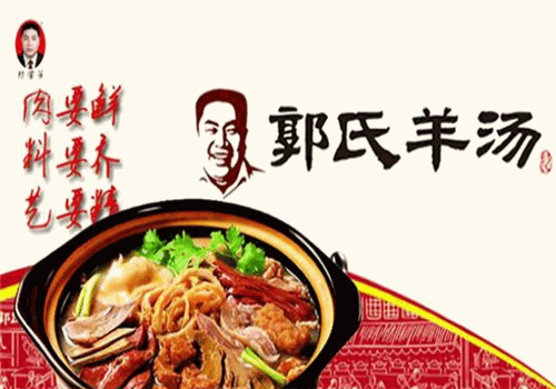 郭氏羊汤加盟费
