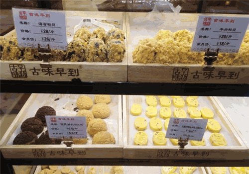 古味早到蛋糕店加盟费