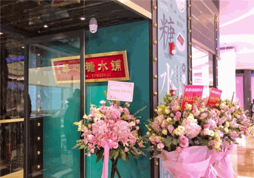 香港华心糖水铺怎么样