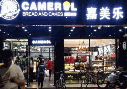 肇庆市嘉美乐面包店
