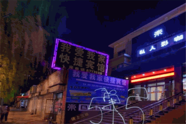 弹弓私人主题影咖怎么样