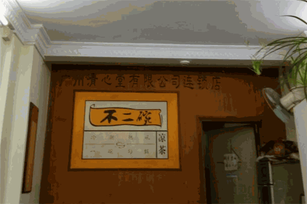 不二碗凉茶凉茶加盟店