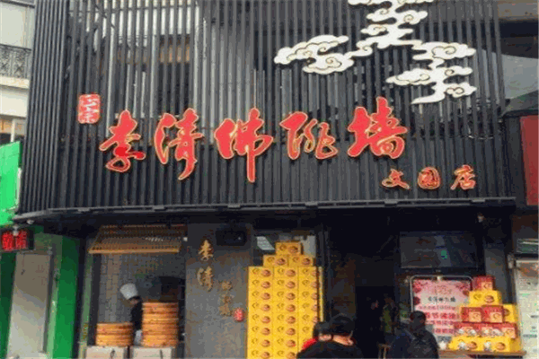 李清佛跳墙加盟