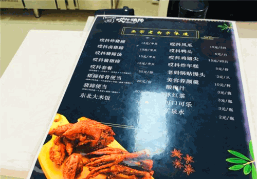 哎抖猪蹄加盟价目表
