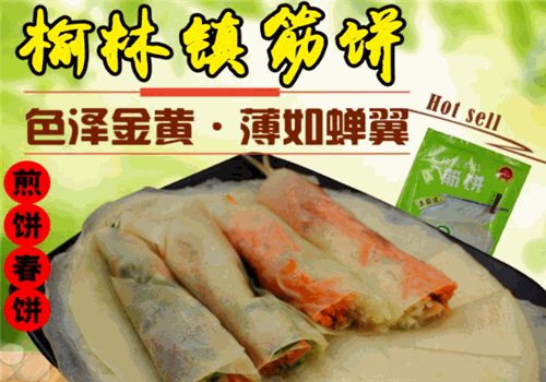 榆林镇筋饼怎么加盟