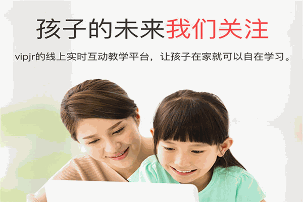 vipabc英语加盟