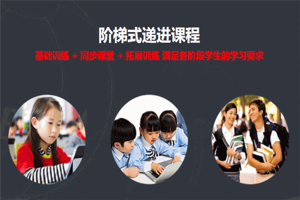 红杉树智能英语加盟