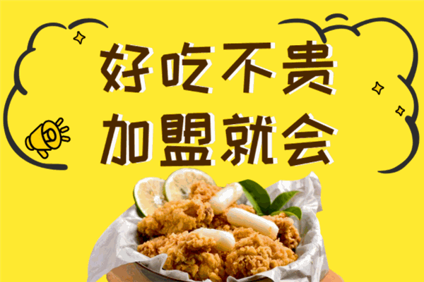 柠檬炸鸡啤酒加盟