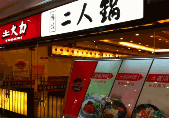 韩式二人锅怎么样