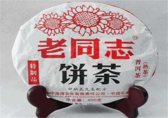 老同志普洱茶官网