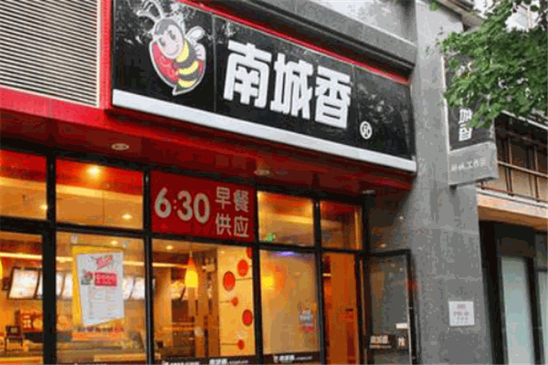 南城香快餐加盟费需要多少