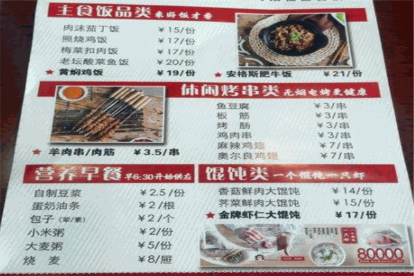 南城香快餐菜单素菜