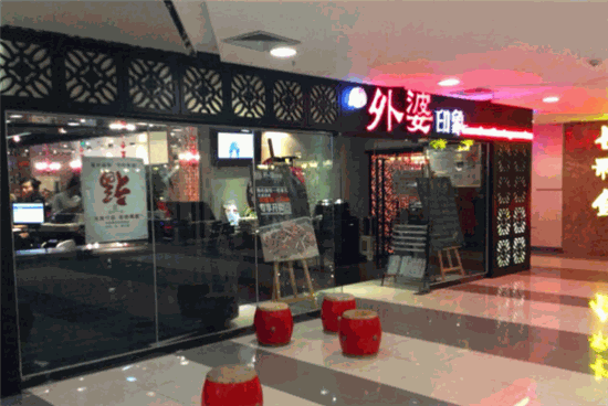 外婆印象加盟电话