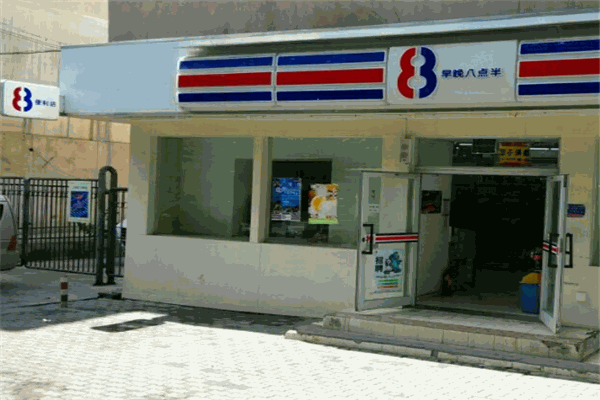 八点半便利店总部在哪加盟