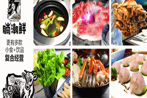 腩潮鲜火锅加盟靠谱吗