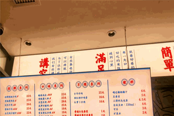 霸碗盖码饭加盟热线