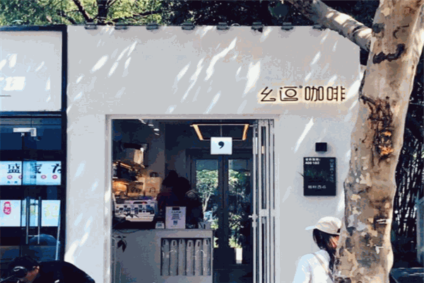 幺逗咖啡加盟