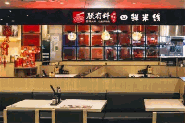 朕有料四鲜米线官网费用代理