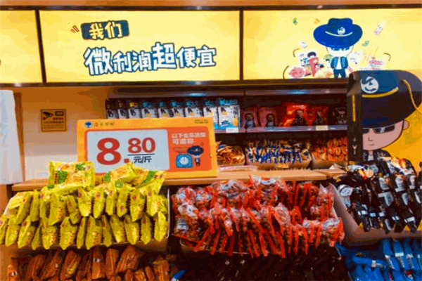 开家零食很忙加盟费多少