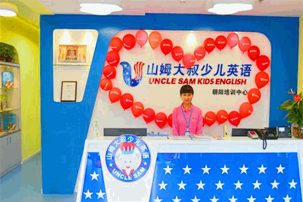 山姆大叔少儿英语加盟店挣钱