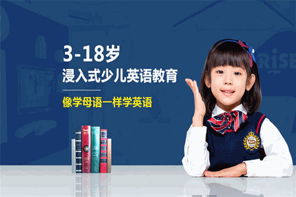 瑞思英语怎么样