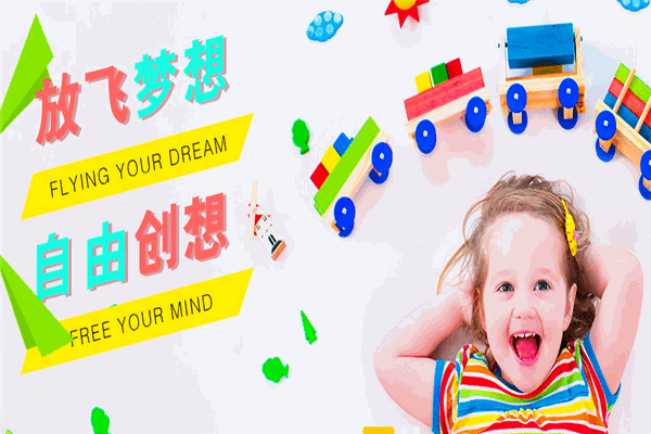 弗里曼国际儿童创想馆加盟
