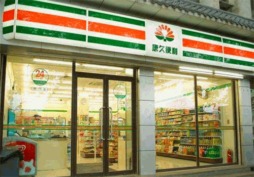 唐久便利店工资怎么样