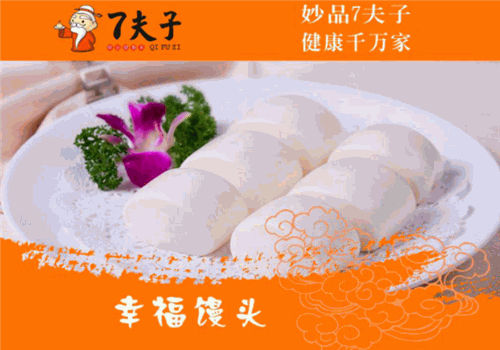 七夫子包子官网