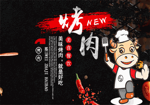 么喱烤肉加盟官网