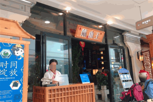 苏小主餐厅加盟