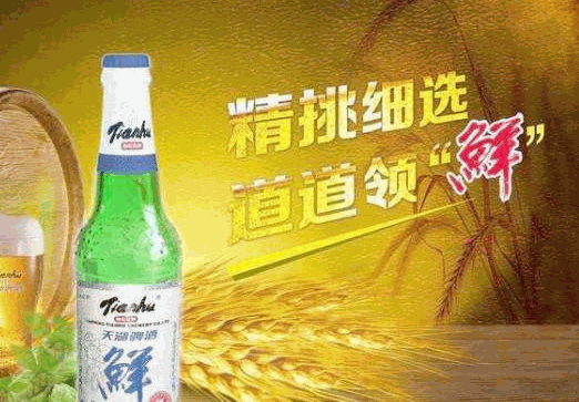 天湖啤酒产品 门店图片