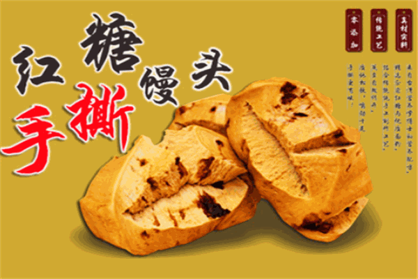 唐宝祥红糖馒头加盟怎么样
