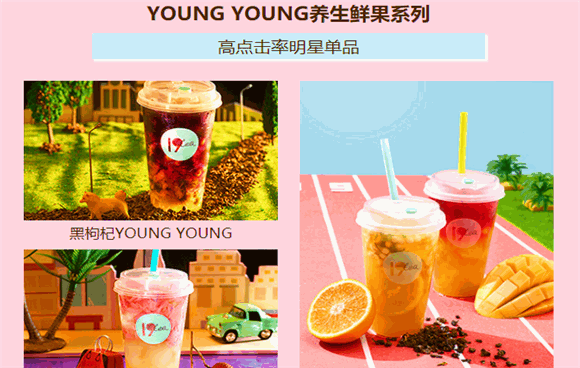 19tea茶饮加盟