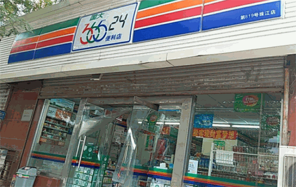 石家庄36524便利店