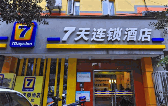 7天连锁酒店加盟