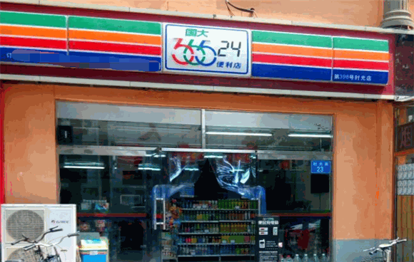 36524便利店加盟电话