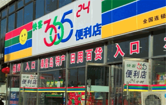 36524便利店加盟电话是什么