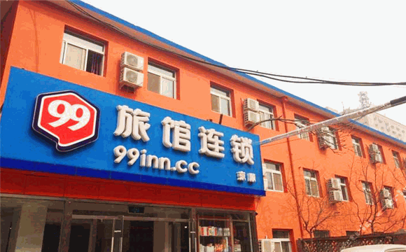 99旅馆